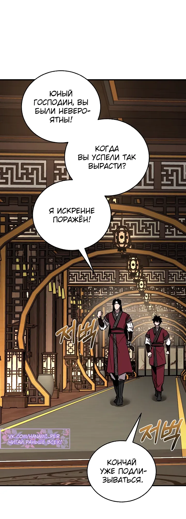 Read Лучший на свете друг детства RU Manga Online