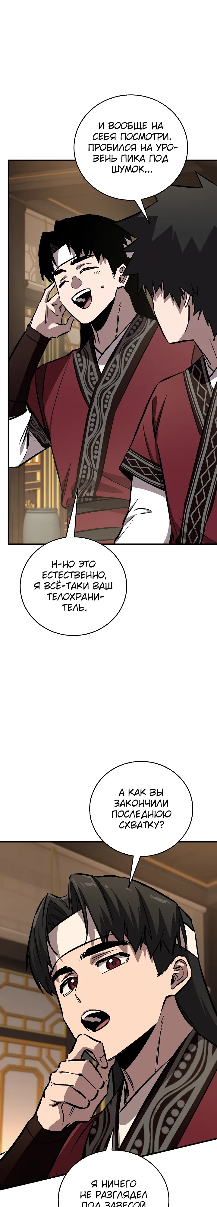 Read Лучший на свете друг детства RU Manga Online