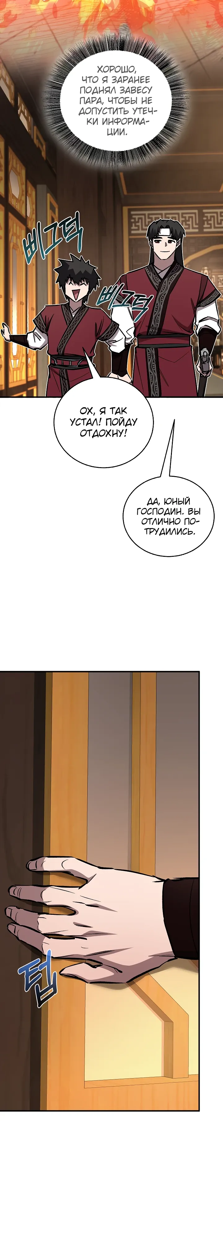 Read Лучший на свете друг детства RU Manga Online