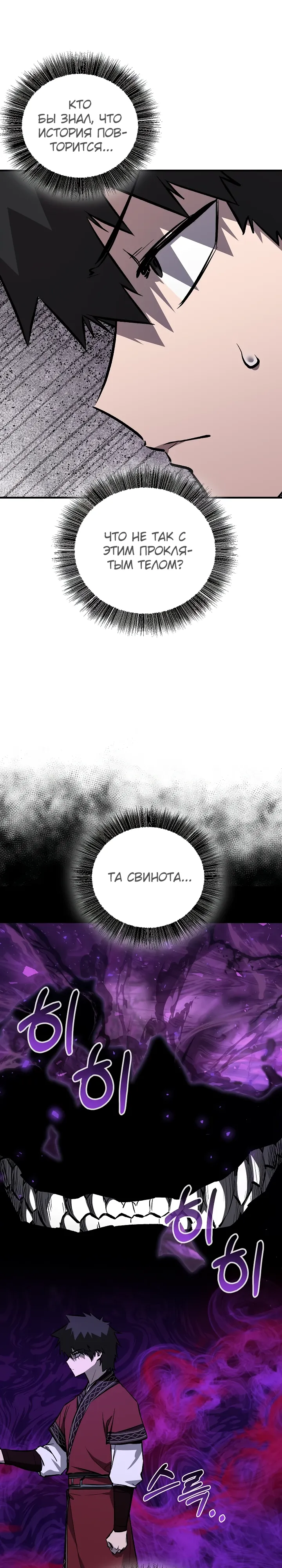 Read Лучший на свете друг детства RU Manga Online