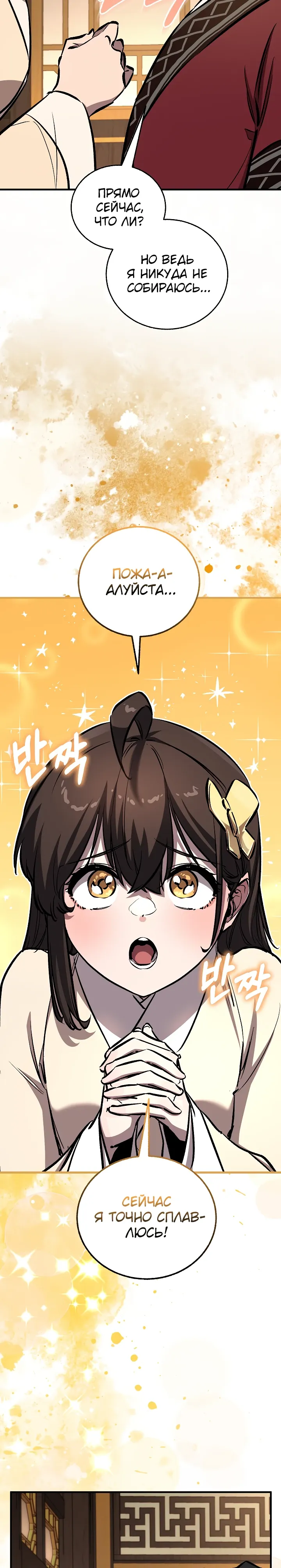 Read Лучший на свете друг детства RU Manga Online