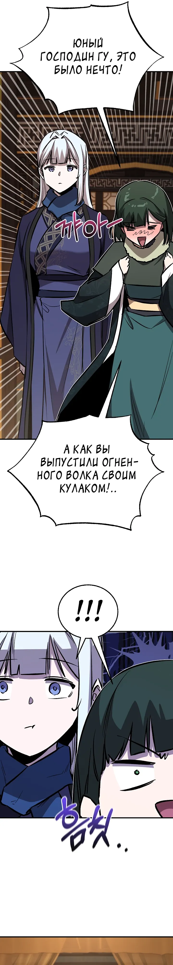 Read Лучший на свете друг детства RU Manga Online