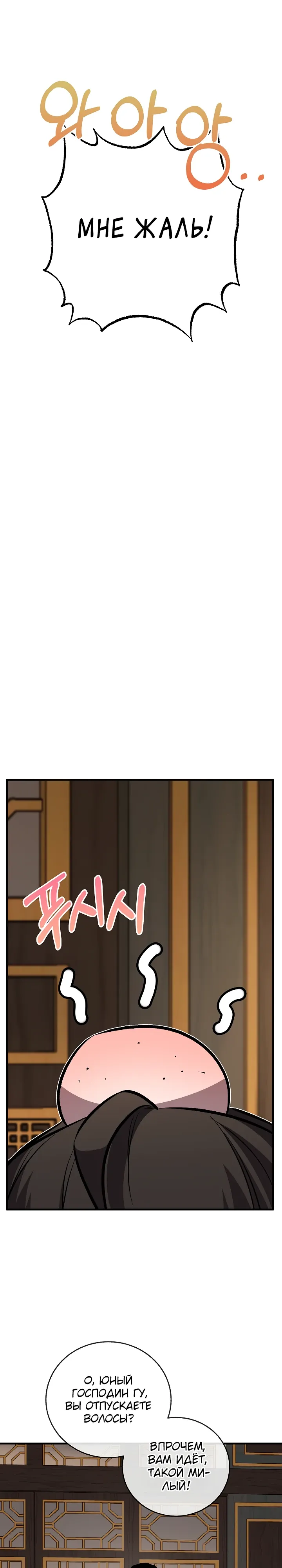 Read Лучший на свете друг детства RU Manga Online