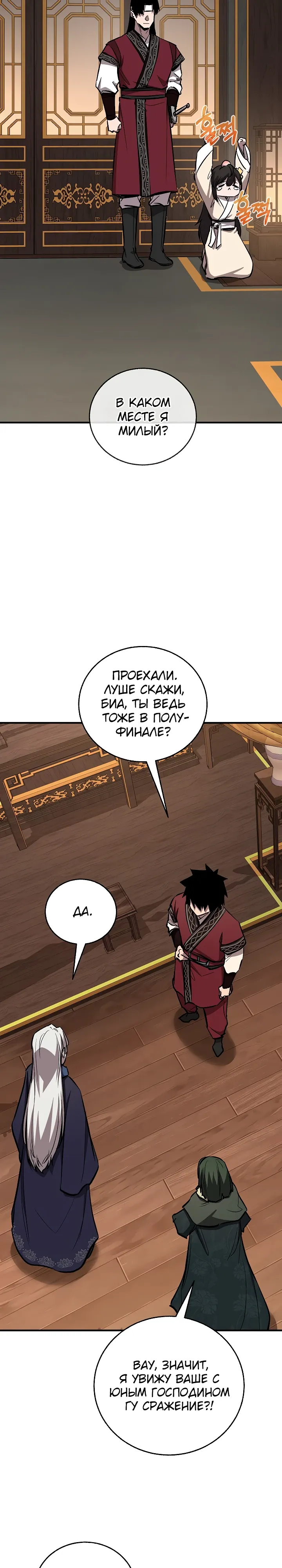 Read Лучший на свете друг детства RU Manga Online