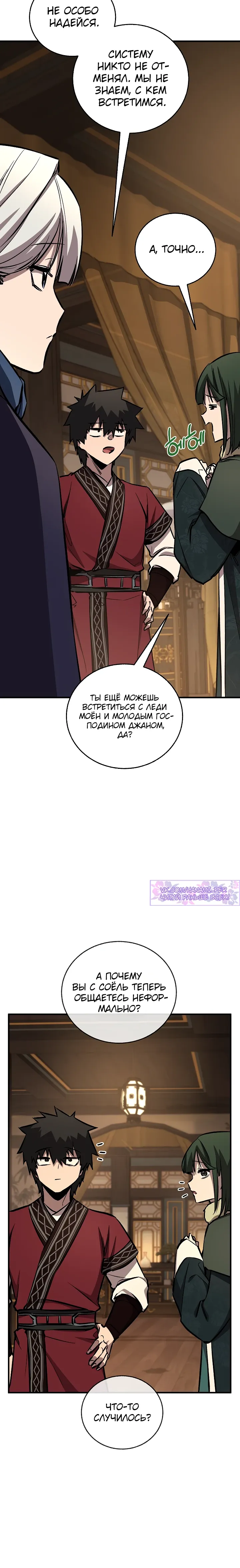 Read Лучший на свете друг детства RU Manga Online