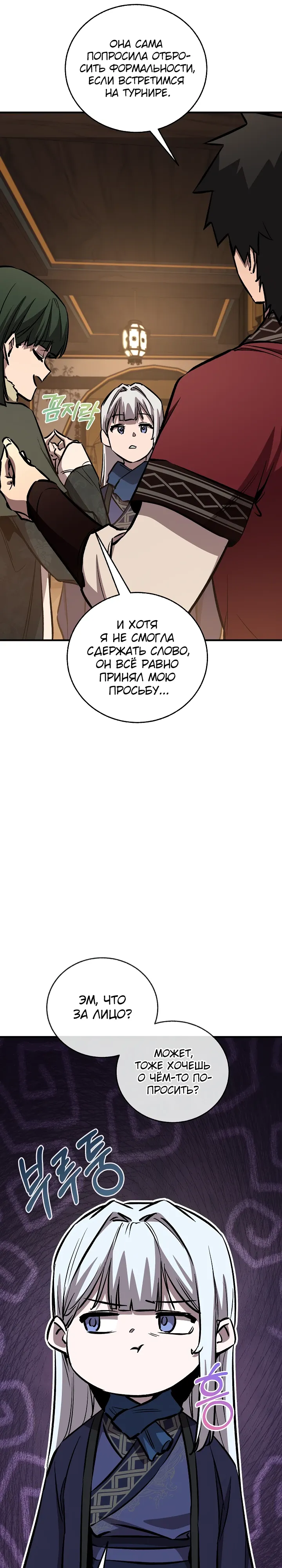 Read Лучший на свете друг детства RU Manga Online