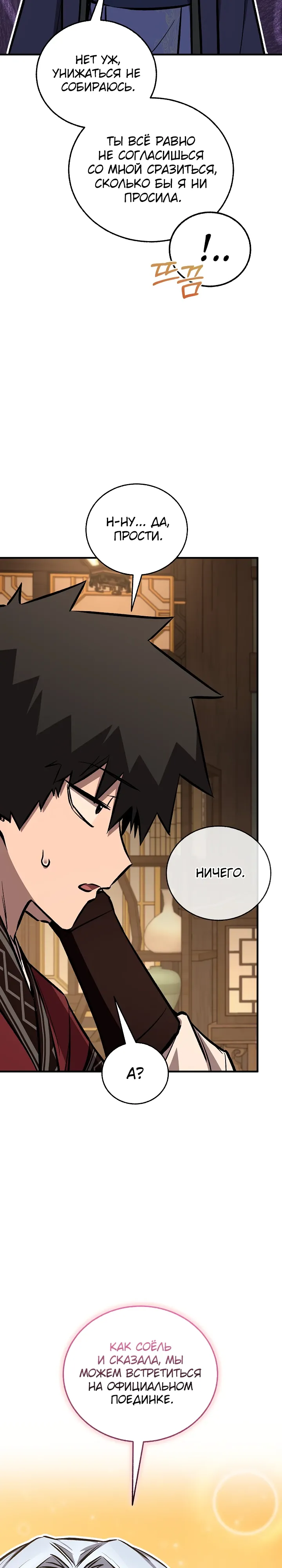 Read Лучший на свете друг детства RU Manga Online