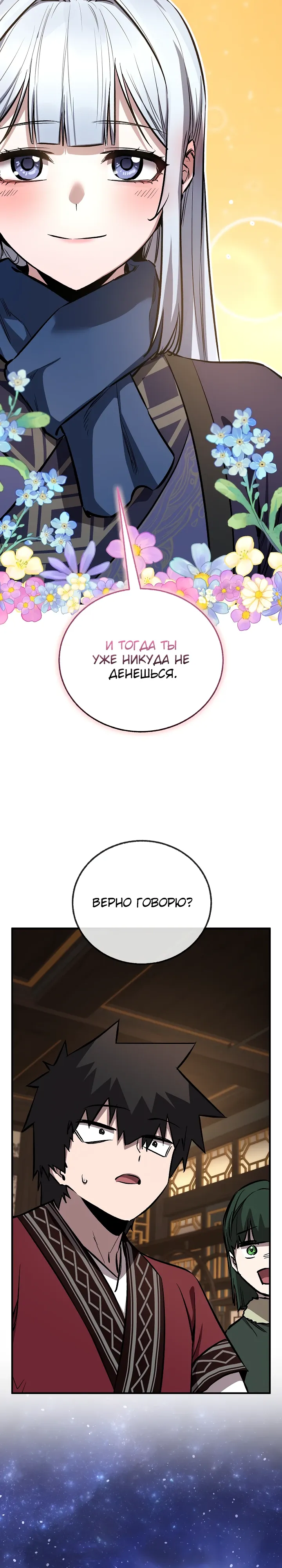Read Лучший на свете друг детства RU Manga Online