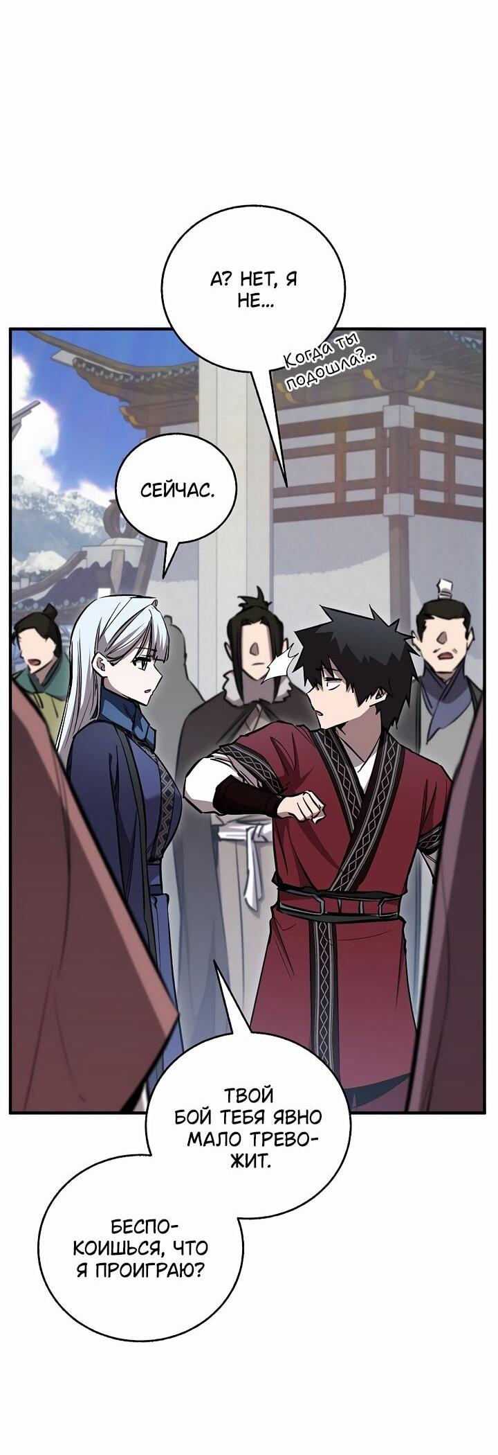 Read Лучший на свете друг детства RU Manga Online