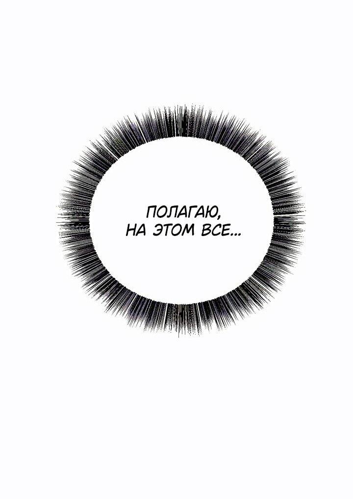 Read Лучший на свете друг детства RU Manga Online