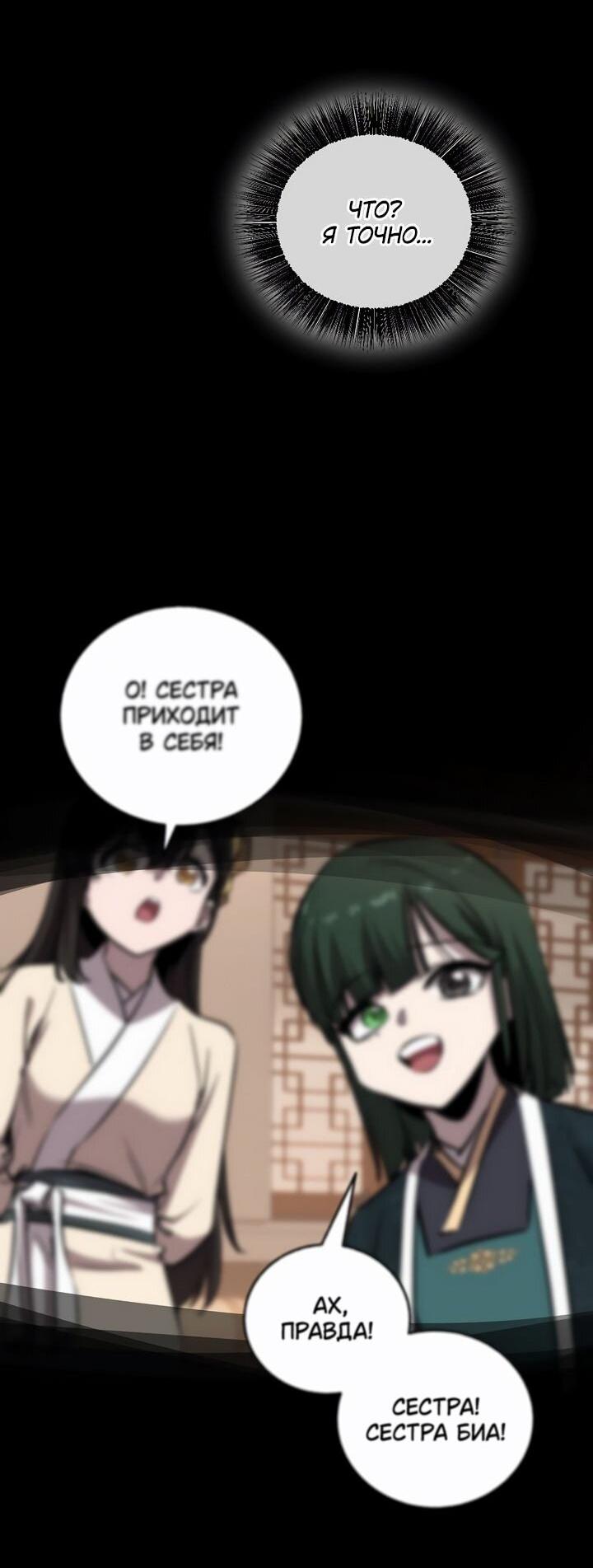 Read Лучший на свете друг детства RU Manga Online