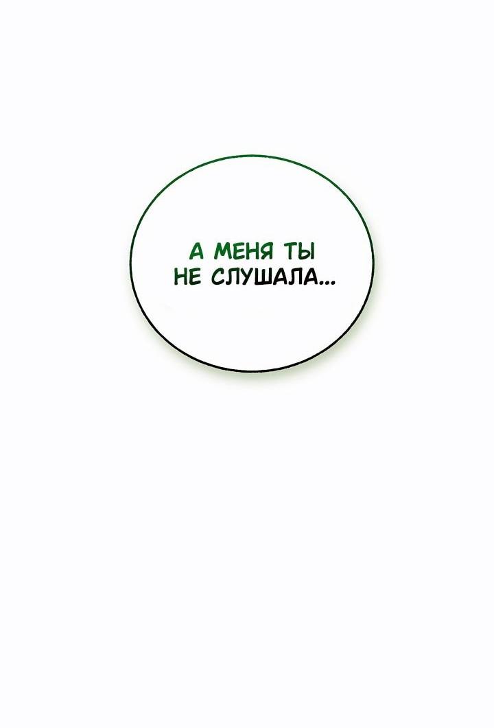 Read Лучший на свете друг детства RU Manga Online
