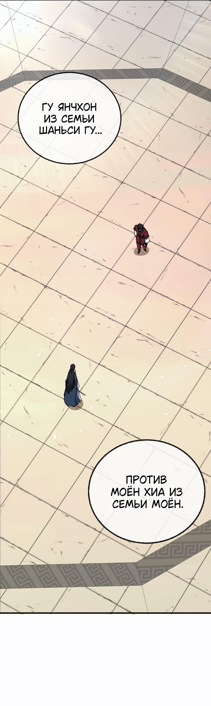 Read Лучший на свете друг детства RU Manga Online