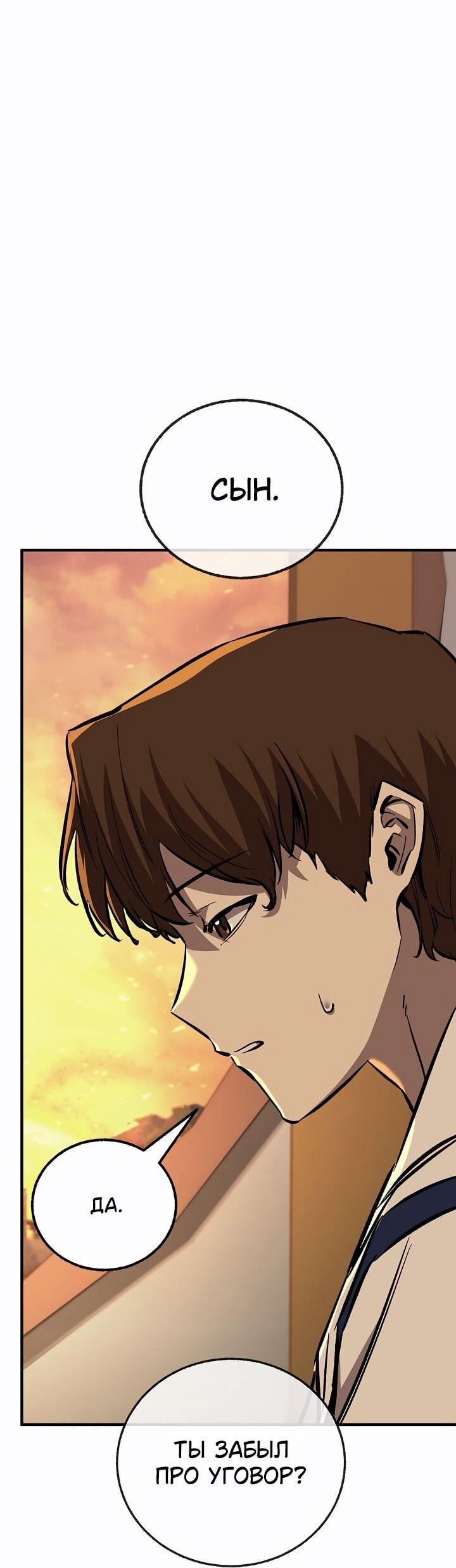 Read Лучший на свете друг детства RU Manga Online