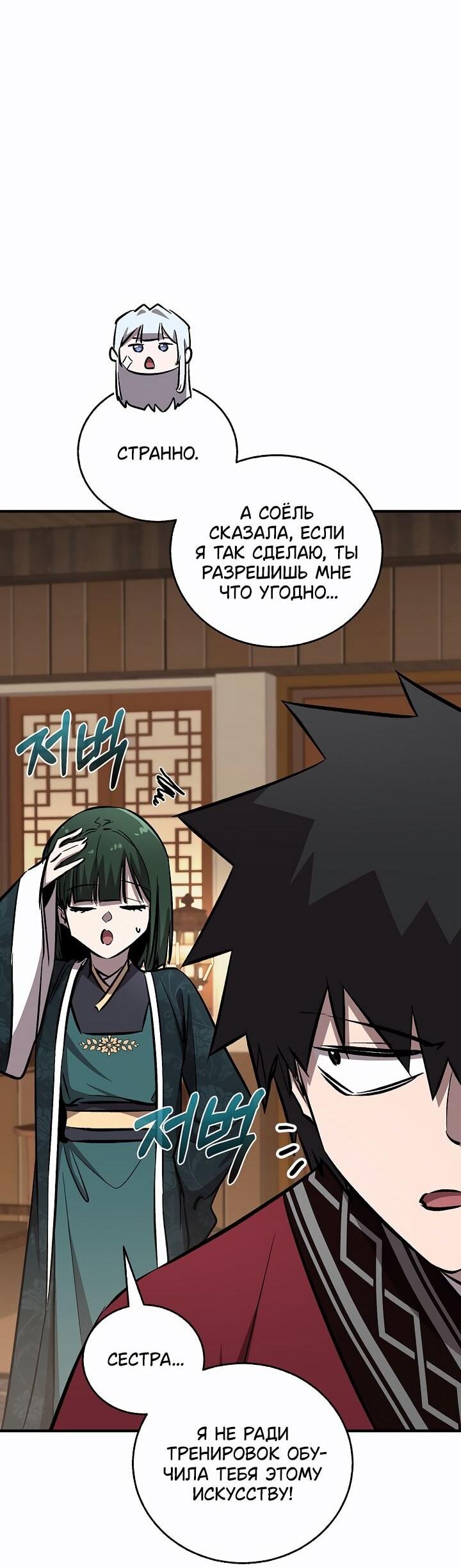 Read Лучший на свете друг детства RU Manga Online