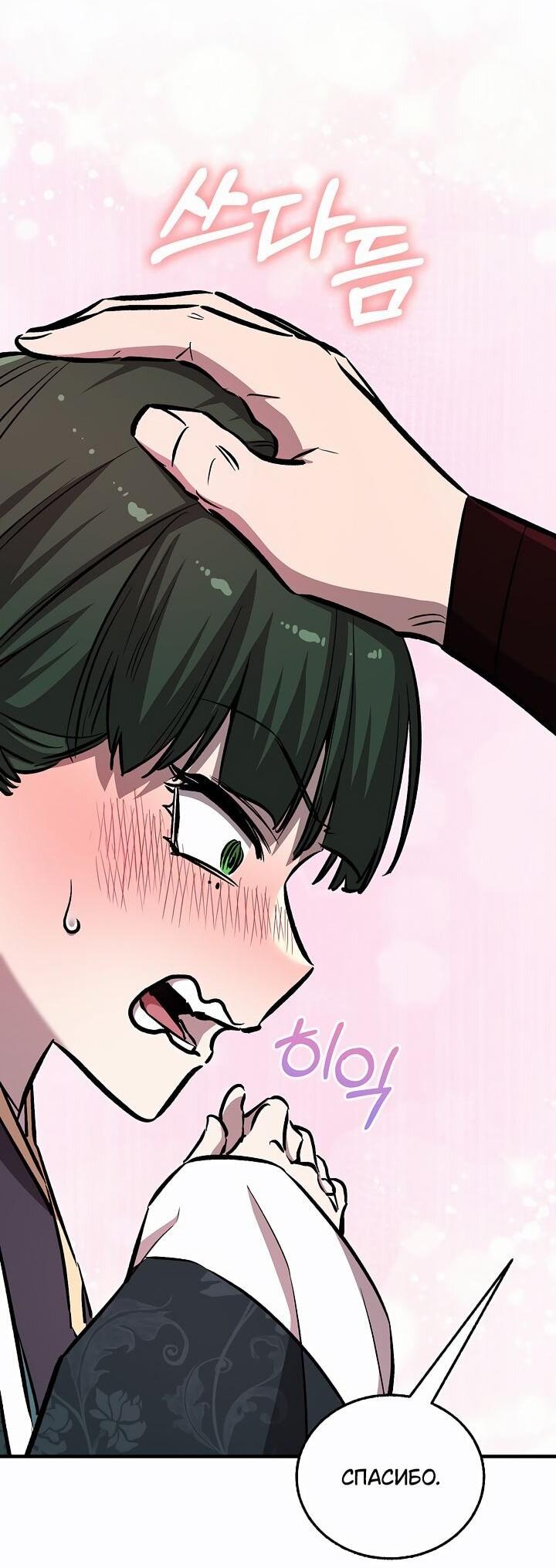 Read Лучший на свете друг детства RU Manga Online