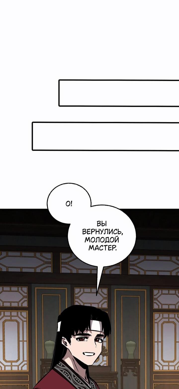 Read Лучший на свете друг детства RU Manga Online