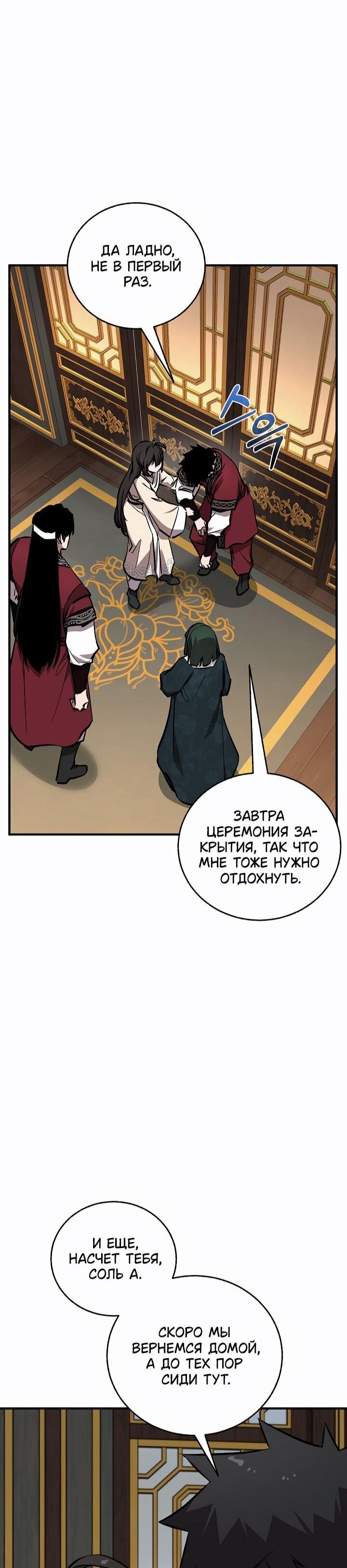 Read Лучший на свете друг детства RU Manga Online