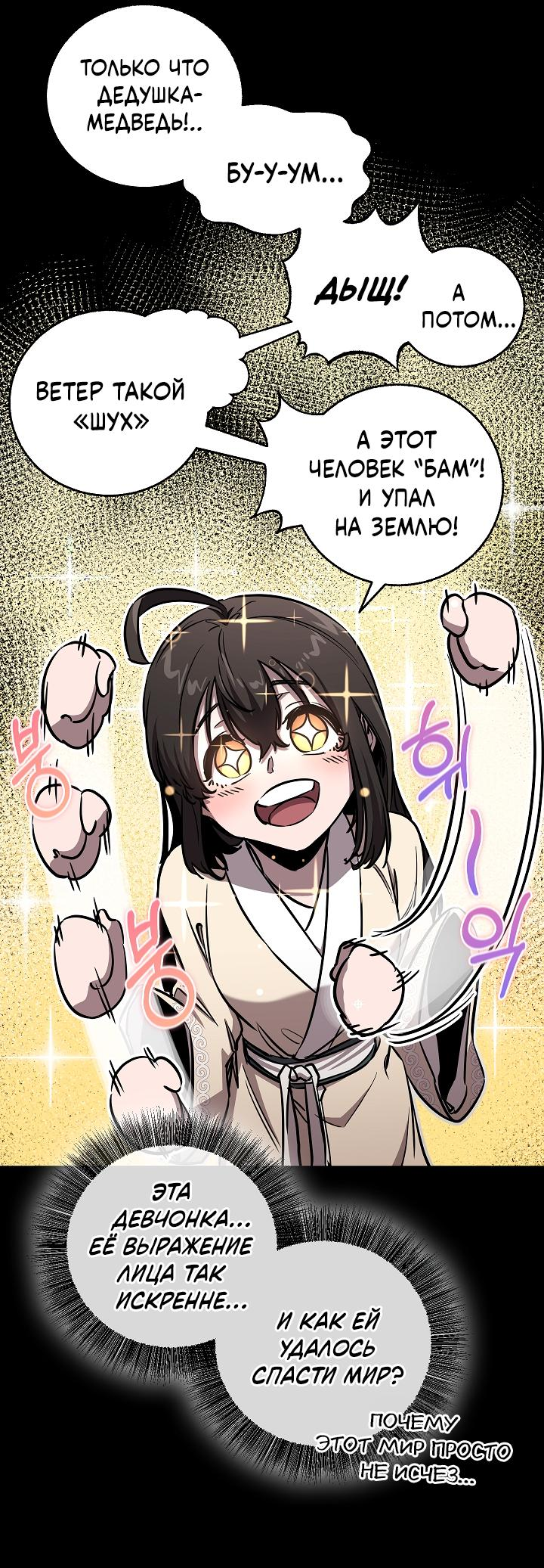 Read Лучший на свете друг детства RU Manga Online
