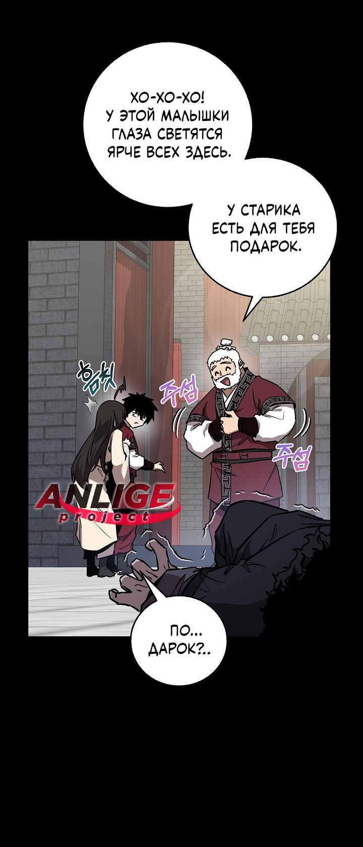 Read Лучший на свете друг детства RU Manga Online