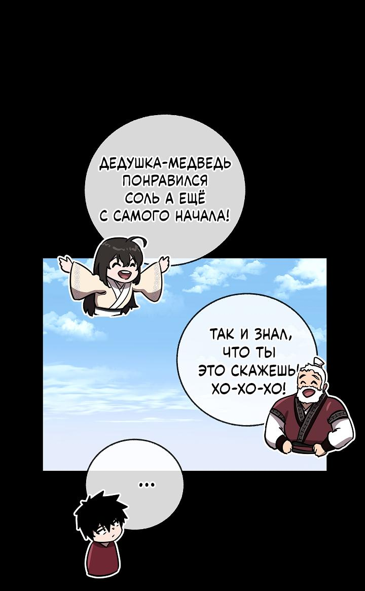 Read Лучший на свете друг детства RU Manga Online