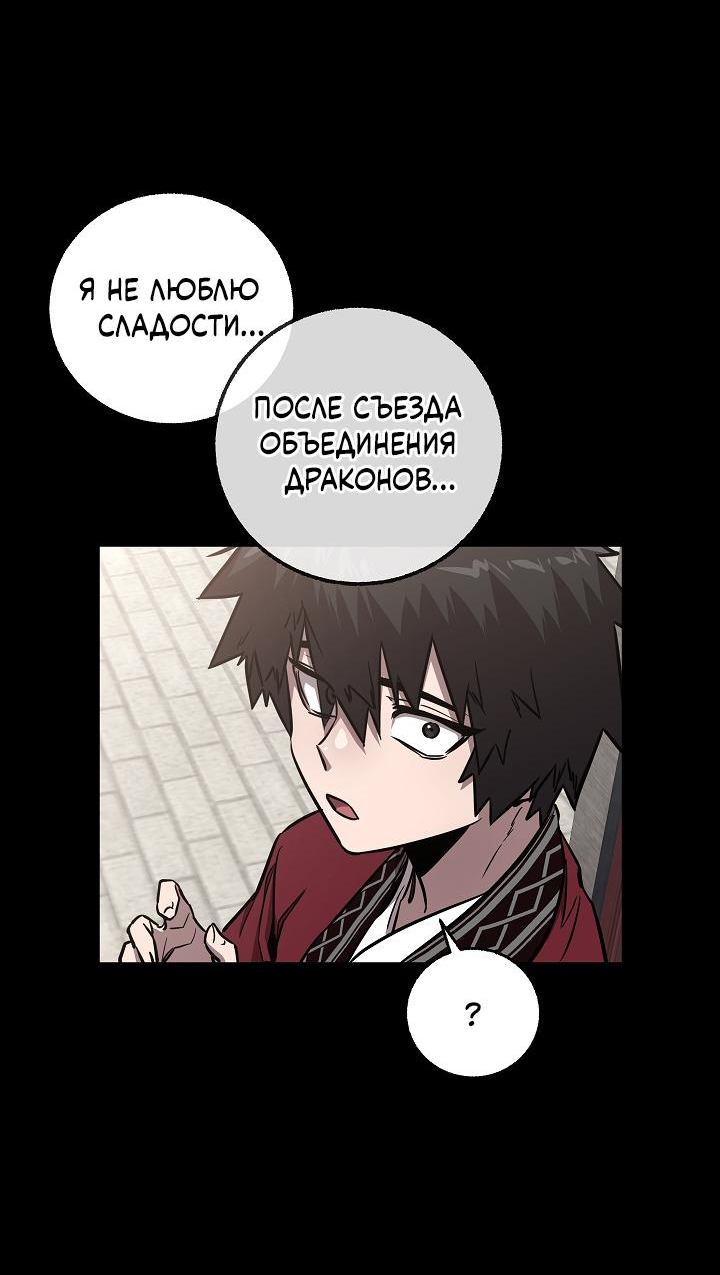 Read Лучший на свете друг детства RU Manga Online