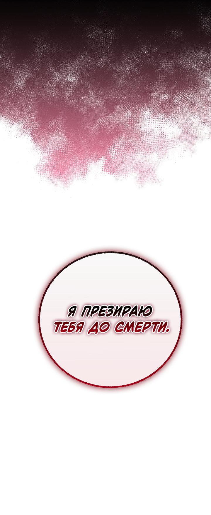 Read Лучший на свете друг детства RU Manga Online