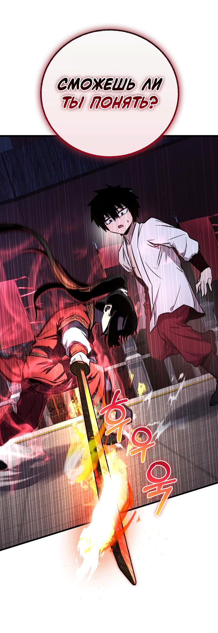 Read Лучший на свете друг детства RU Manga Online