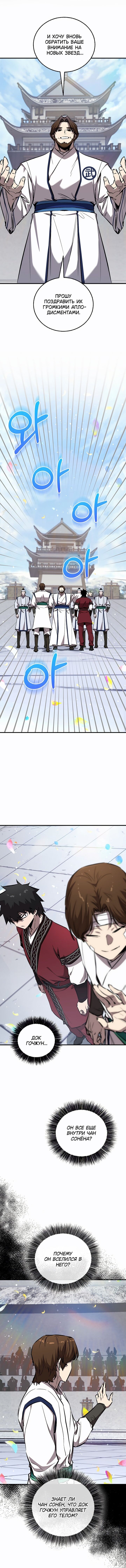 Read Лучший на свете друг детства RU Manga Online