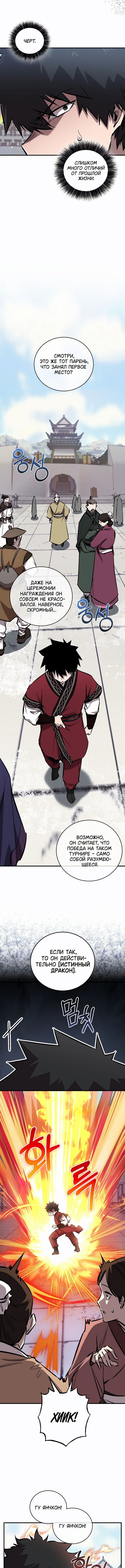Read Лучший на свете друг детства RU Manga Online