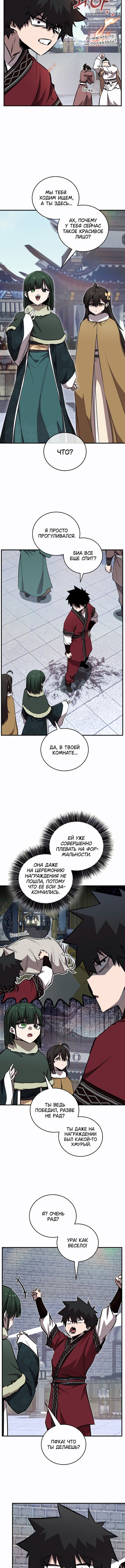 Read Лучший на свете друг детства RU Manga Online