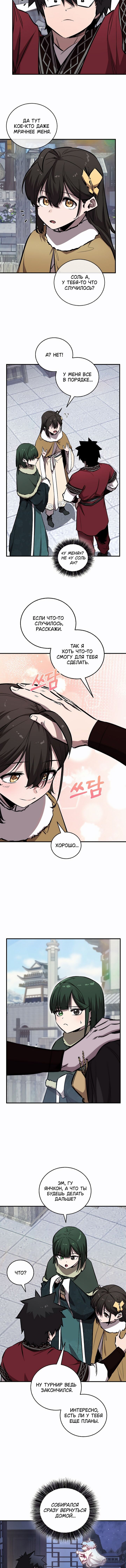 Read Лучший на свете друг детства RU Manga Online