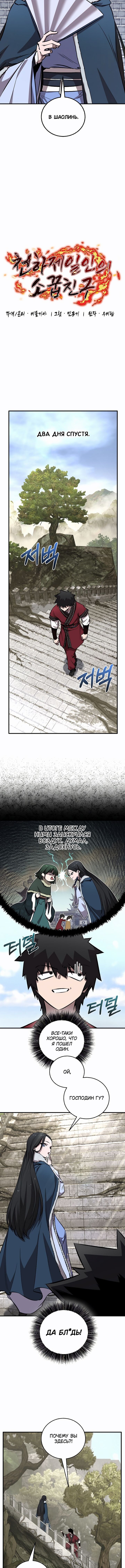Read Лучший на свете друг детства RU Manga Online