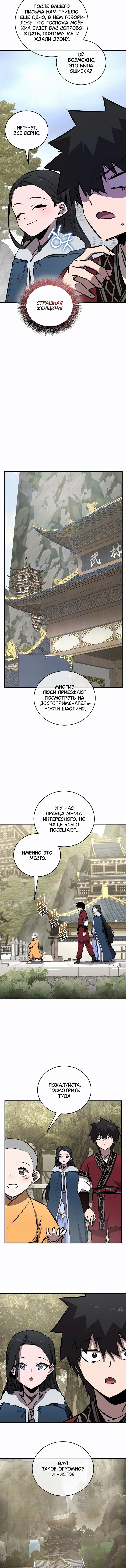 Read Лучший на свете друг детства RU Manga Online
