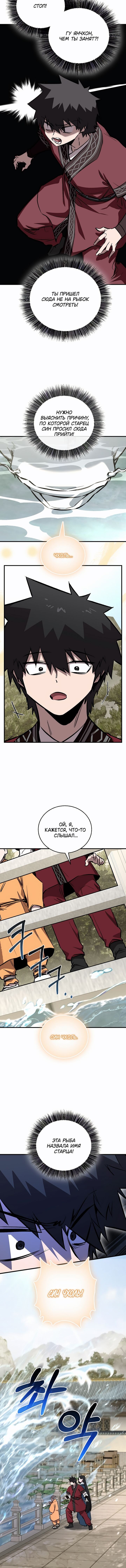 Read Лучший на свете друг детства RU Manga Online