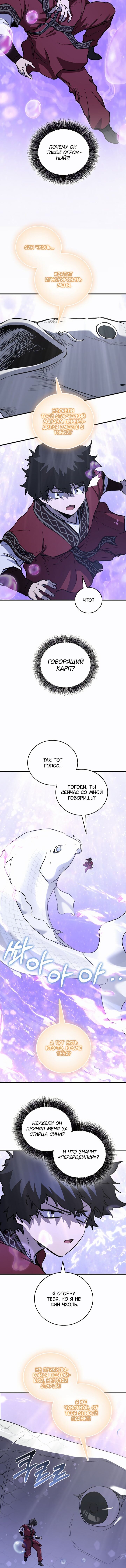 Read Лучший на свете друг детства RU Manga Online