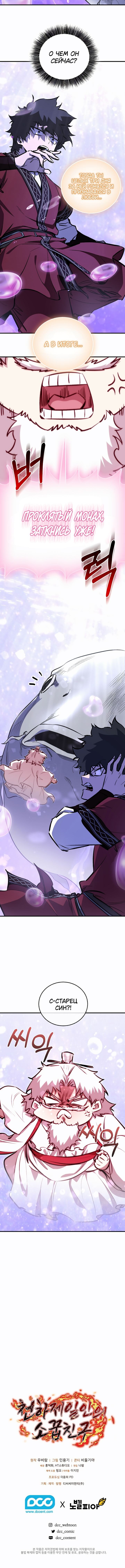 Read Лучший на свете друг детства RU Manga Online