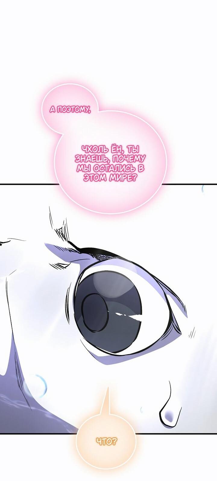 Read Лучший на свете друг детства RU Manga Online