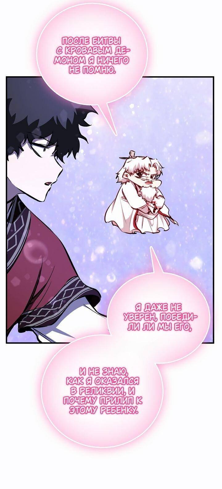 Read Лучший на свете друг детства RU Manga Online