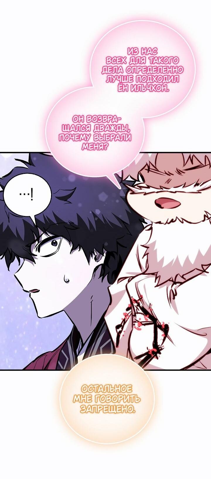 Read Лучший на свете друг детства RU Manga Online