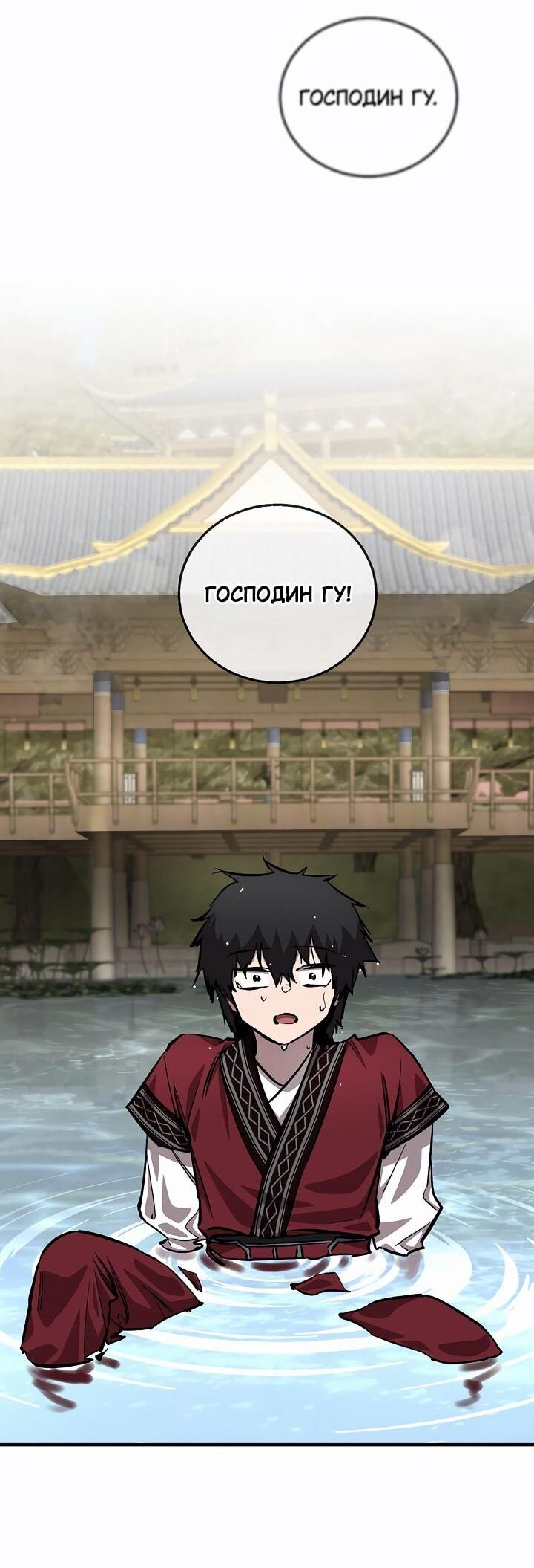 Read Лучший на свете друг детства RU Manga Online