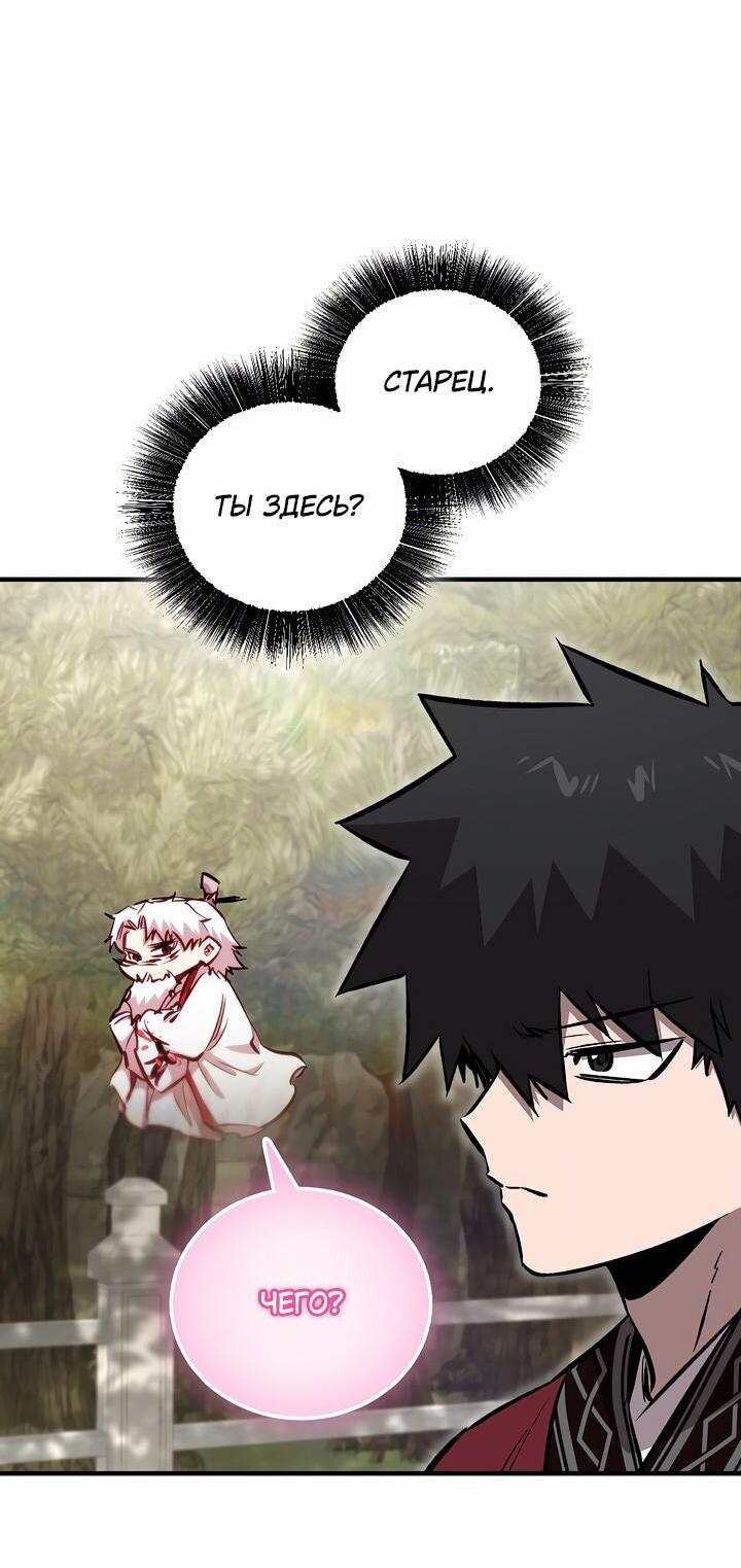 Read Лучший на свете друг детства RU Manga Online