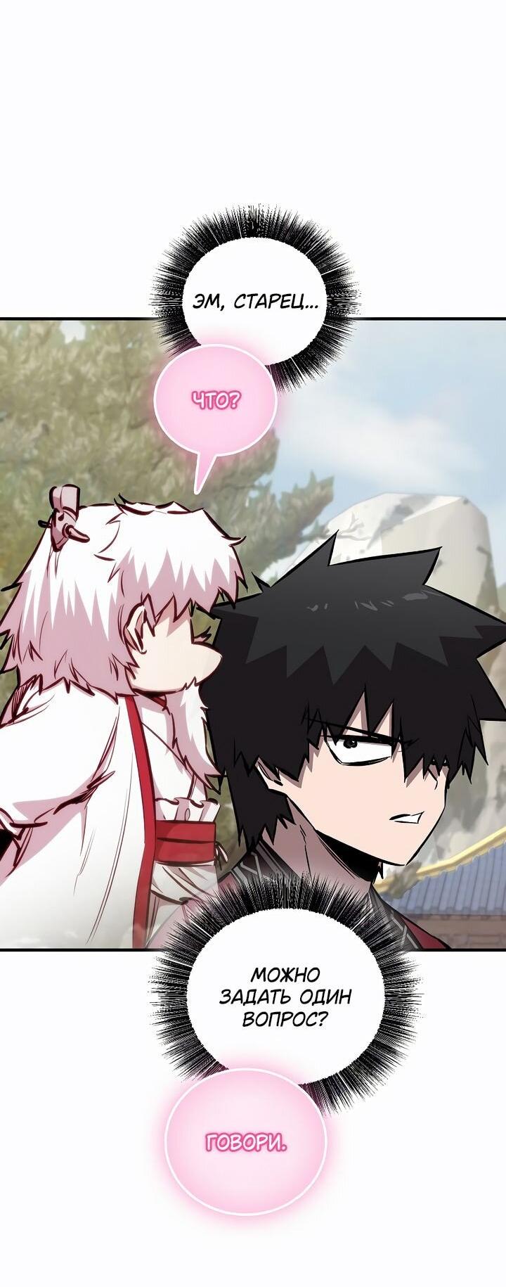 Read Лучший на свете друг детства RU Manga Online