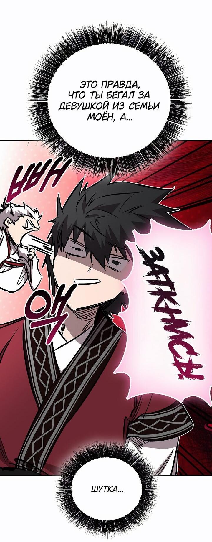 Read Лучший на свете друг детства RU Manga Online