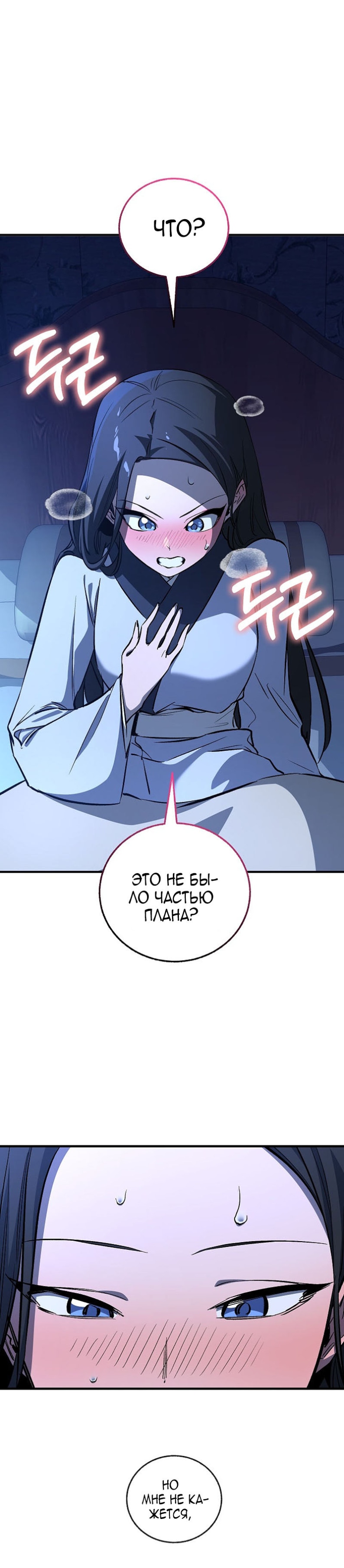 Read Лучший на свете друг детства RU Manga Online