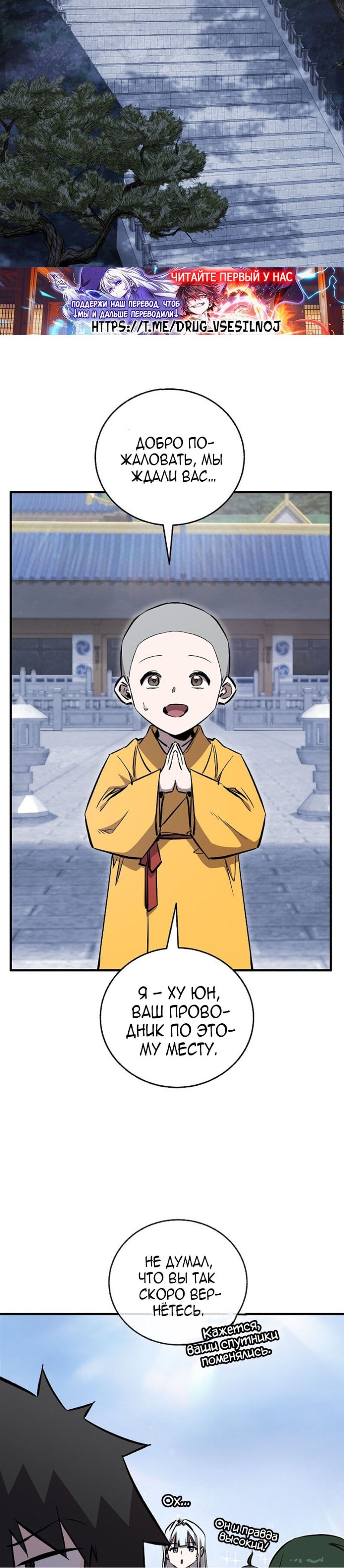 Read Лучший на свете друг детства RU Manga Online