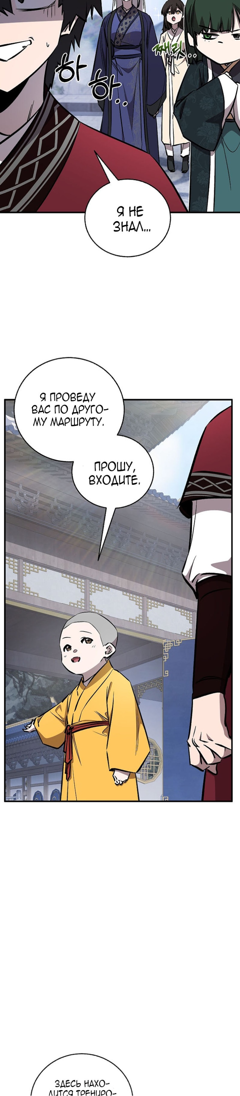Read Лучший на свете друг детства RU Manga Online