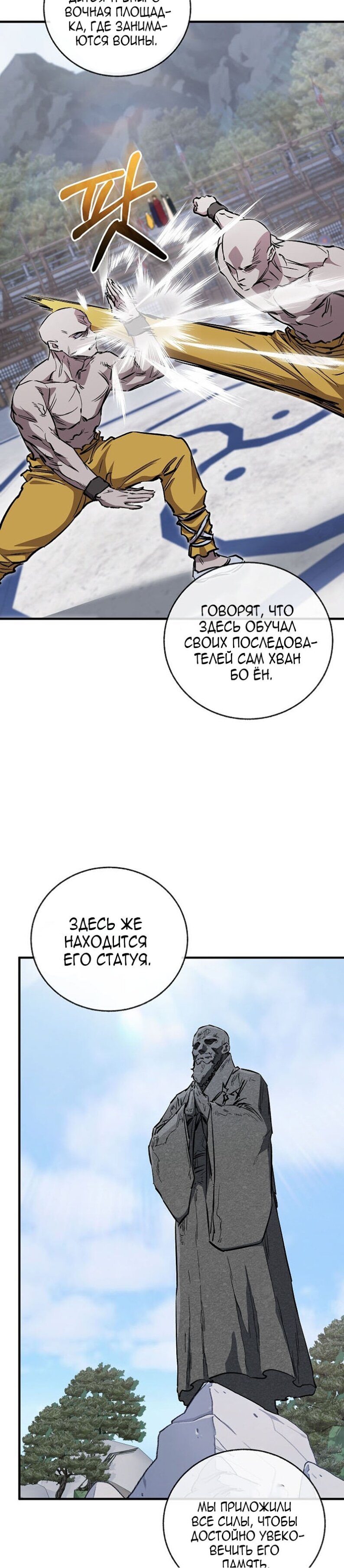 Read Лучший на свете друг детства RU Manga Online