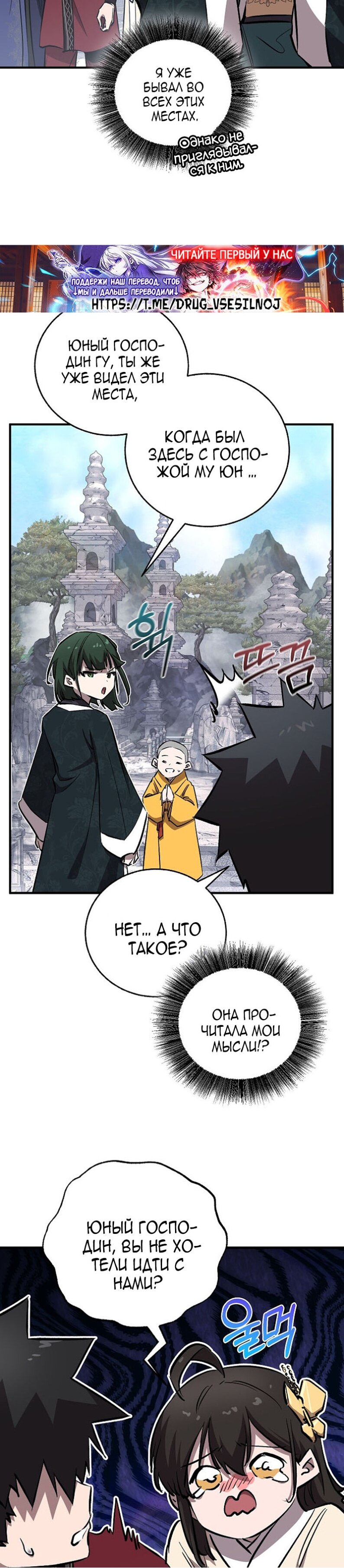 Read Лучший на свете друг детства RU Manga Online