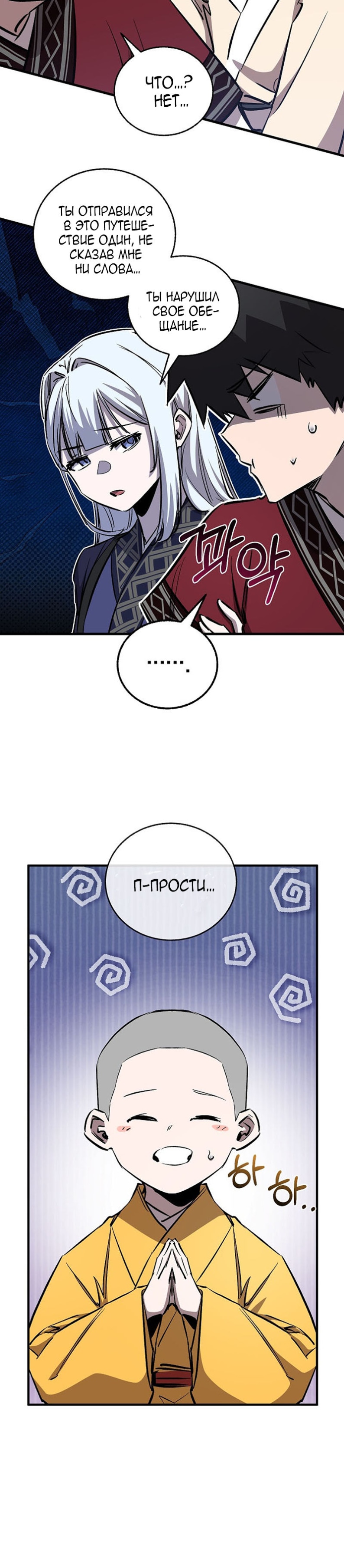 Read Лучший на свете друг детства RU Manga Online